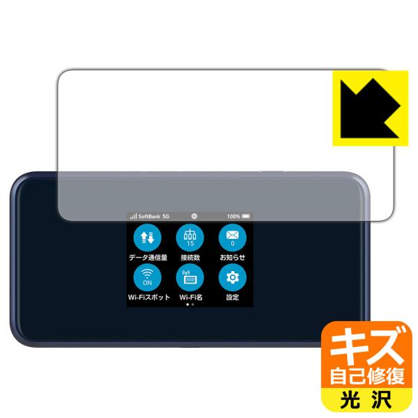 Pocket WiFi 5G A101ZT / A102ZT対応 キズ自己修復 保護 フィルム 光沢...