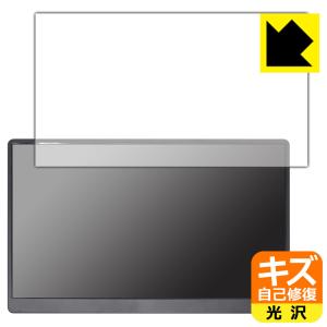 EVICIV 17.3インチ モバイルモニター EVC-1701対応 キズ自己修復 保護 フィルム 光沢 日本製の商品画像