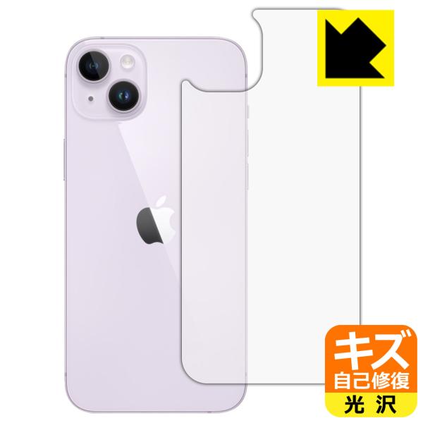 iPhone 14 Plus対応 キズ自己修復 保護 フィルム [背面用] 光沢 日本製