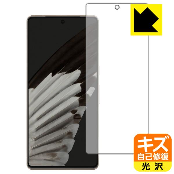Google Pixel 7 Pro対応 キズ自己修復 保護 フィルム [画面用] [指紋認証対応]...