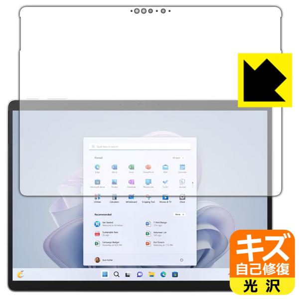 Surface Pro 9 (2022年11月発売モデル)対応 キズ自己修復 保護 フィルム [画面...
