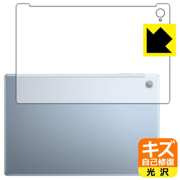 Blackview Tab 15 / Tab 15 Pro 対応 キズ自己修復 保護 フィルム [背...