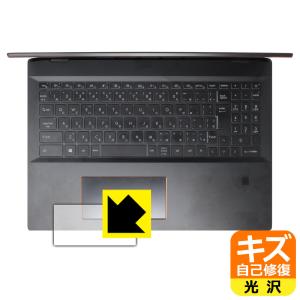 MSI Summit E16 Flip A11U対応 キズ自己修復 保護 フィルム [タッチパッド用] 光沢 日本製の商品画像