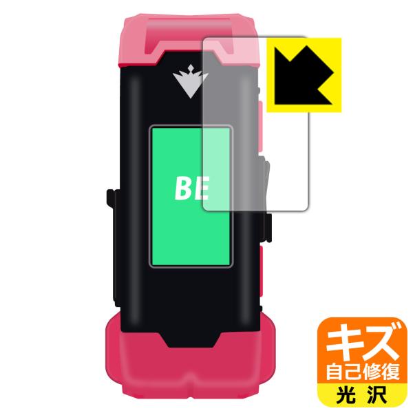 VITAL BRACELET BE (バイタルブレスBE) シリーズ対応 キズ自己修復 保護 フィル...