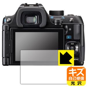 PENTAX KF対応 キズ自己修復 保護 フィルム 光沢 日本製の商品画像