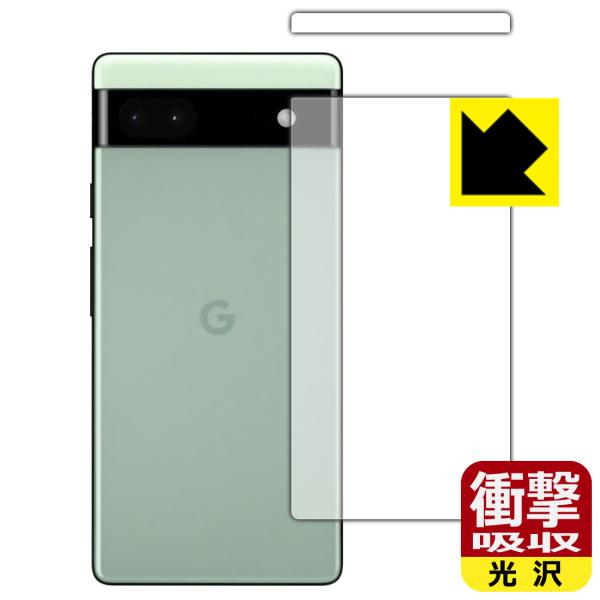 Google Pixel 6a対応 衝撃吸収[光沢] 保護 フィルム [背面用 2枚組] 耐衝撃 日...