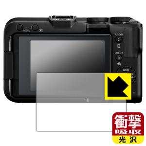 Canon EOS R50 V/R100/R10 対応 衝撃吸収[光沢] 保護 フィルム 耐衝撃 日本製