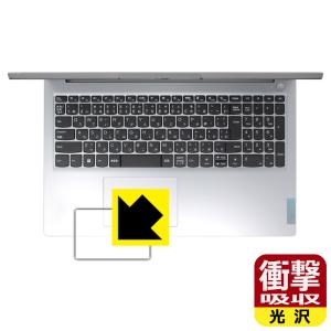 Lenovo IdeaPad Slim 170 (15.6型) 対応 衝撃吸収 [光沢] 保護 フィルム [タッチパッド用] 耐衝撃 日本製の商品画像