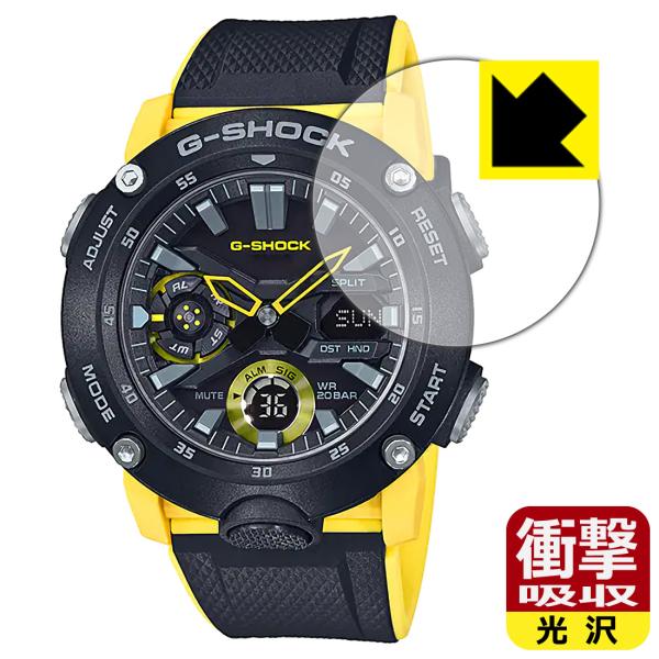 G-SHOCK GA-2000シリーズ対応 衝撃吸収[光沢] 保護 フィルム 耐衝撃 日本製
