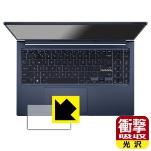 ASUS VivoBook 15X OLED (X1503ZA)対応 衝撃吸収[光沢] 保護 フィルム [タッチパッド用] 耐衝撃 日本製｜pda