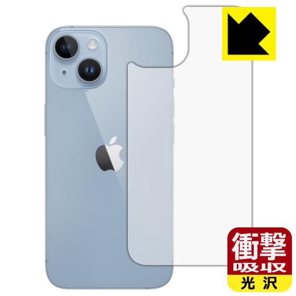 iPhone 14対応 衝撃吸収[光沢] 保護 フィルム [背面用] 耐衝撃 日本製