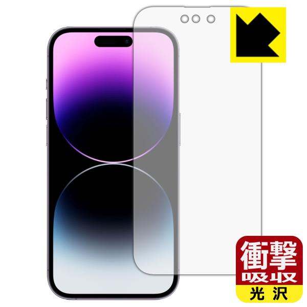 iPhone 14 Pro対応 衝撃吸収[光沢] 保護 フィルム [画面用] 耐衝撃 日本製