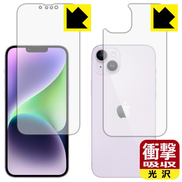 iPhone 14 Plus対応 衝撃吸収[光沢] 保護 フィルム [両面セット] 耐衝撃 日本製