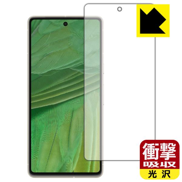 Google Pixel 7対応 衝撃吸収[光沢] 保護 フィルム [画面用] [指紋認証対応] 耐...