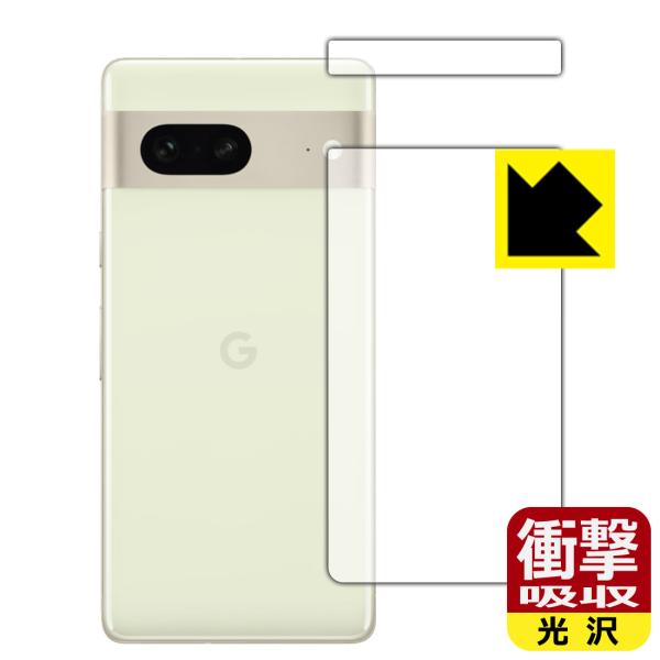 Google Pixel 7対応 衝撃吸収[光沢] 保護 フィルム [背面用] 耐衝撃 日本製