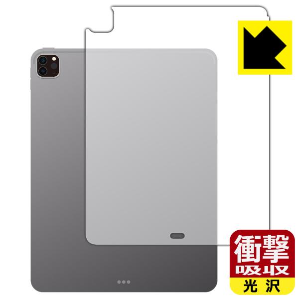 iPad Pro (12.9インチ)(第6世代・2022年発売モデル)対応 衝撃吸収[光沢] 保護 ...