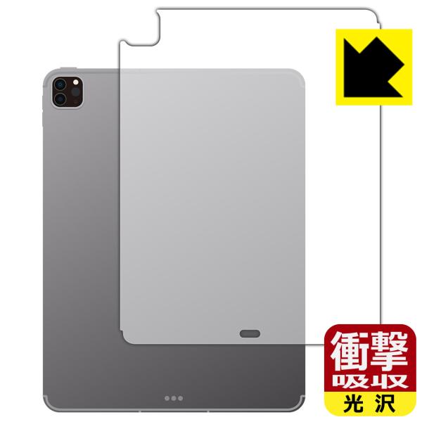 iPad Pro (12.9インチ)(第6世代・2022年発売モデル)対応 衝撃吸収[光沢] 保護 ...