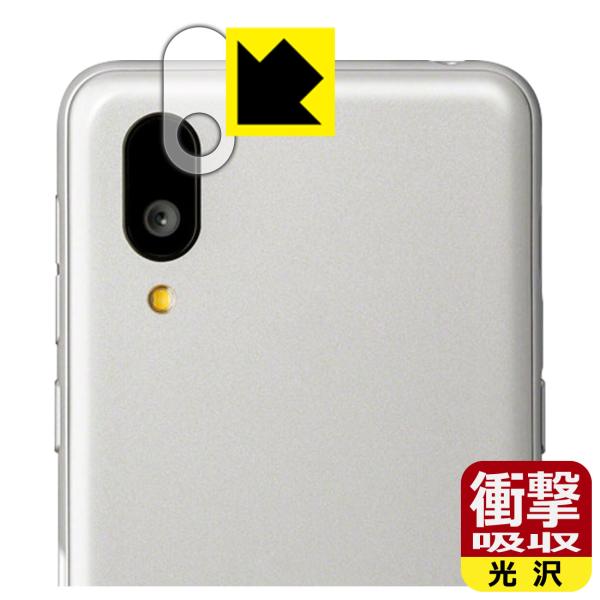 BASIO active / BASIO active2 対応 衝撃吸収[光沢] 保護 フィルム [...