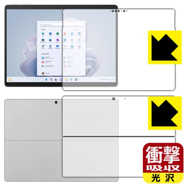 Surface Pro 9 (2022年11月発売モデル)対応 衝撃吸収[光沢] 保護 フィルム [...