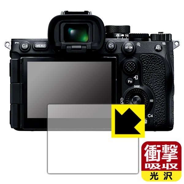 SONY α7V/α1II/α9III/α7RV 対応 衝撃吸収[光沢] 保護 フィルム 耐衝撃 日...