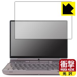 GPD WIN Max 2/GPD WIN Max 2 2023 [2.5Dガラス用] 対応 衝撃吸収 [光沢] 保護 フィルム 耐衝撃 日本製の商品画像