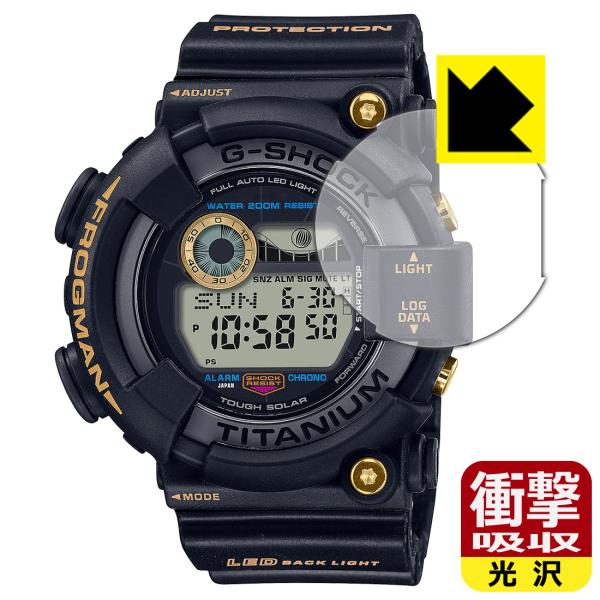 G-SHOCK GW-8230B-9AJR対応 衝撃吸収[光沢] 保護 フィルム 耐衝撃 日本製