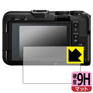 Canon EOS R50 V/R100/R10 対応 9H高硬度[反射低減] 保護 フィルム 日本製