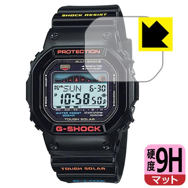 G-SHOCK GWX-5600シリーズ対応 9H高硬度[反射低減] 保護 フィルム 日本製