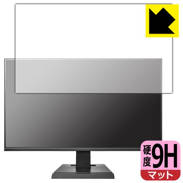 I-O DATA LCD-DF241SXVB / EX-LDF241SVB対応 9H高硬度[反射低減...