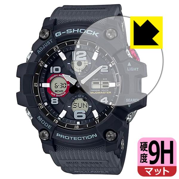 G-SHOCK GWG-100シリーズ対応 9H高硬度[反射低減] 保護 フィルム 日本製