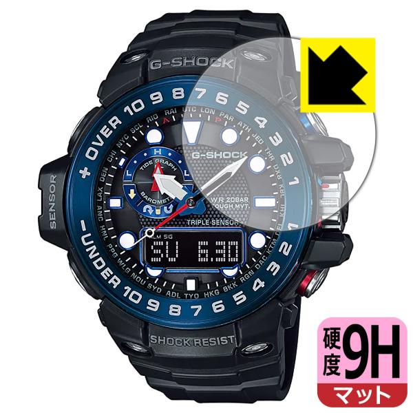 G-SHOCK GWN-1000シリーズ対応 9H高硬度[反射低減] 保護 フィルム 日本製