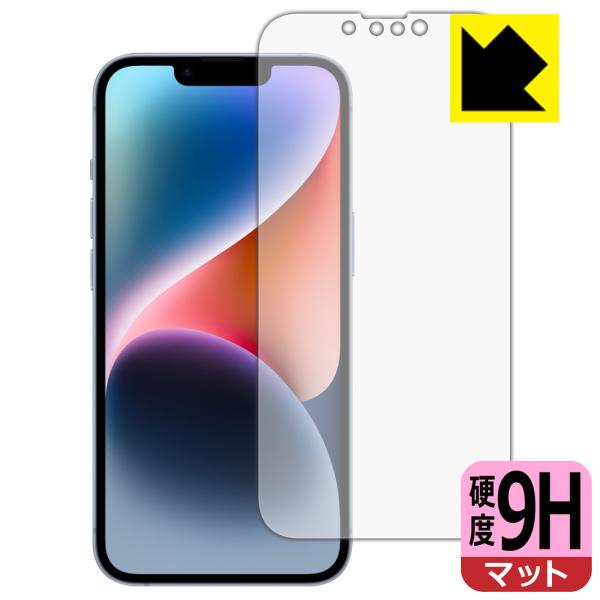 iPhone 14対応 9H高硬度[反射低減] 保護 フィルム [画面用] 日本製