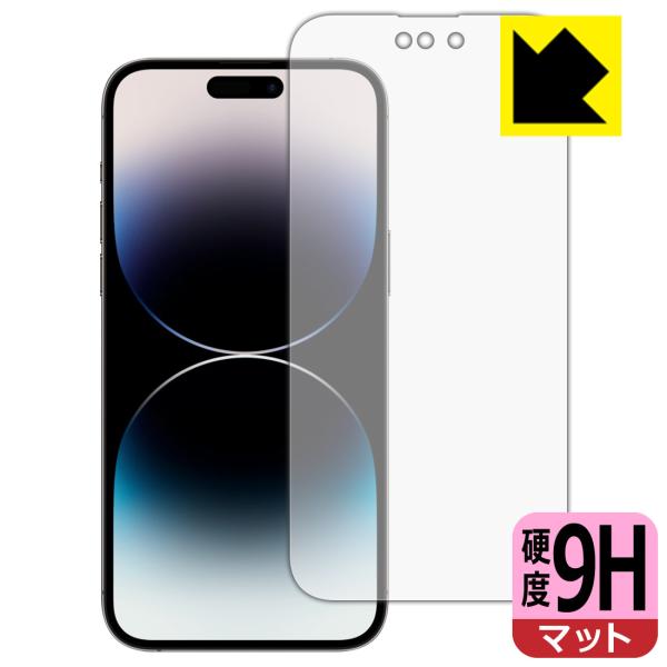 iPhone 14 Pro Max対応 9H高硬度[反射低減] 保護 フィルム [画面用] 日本製
