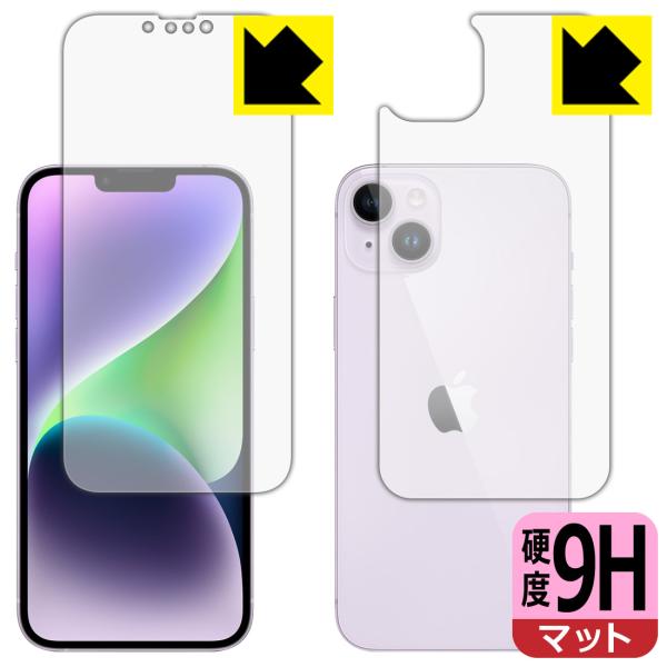 iPhone 14 Plus対応 9H高硬度[反射低減] 保護 フィルム [両面セット] 日本製