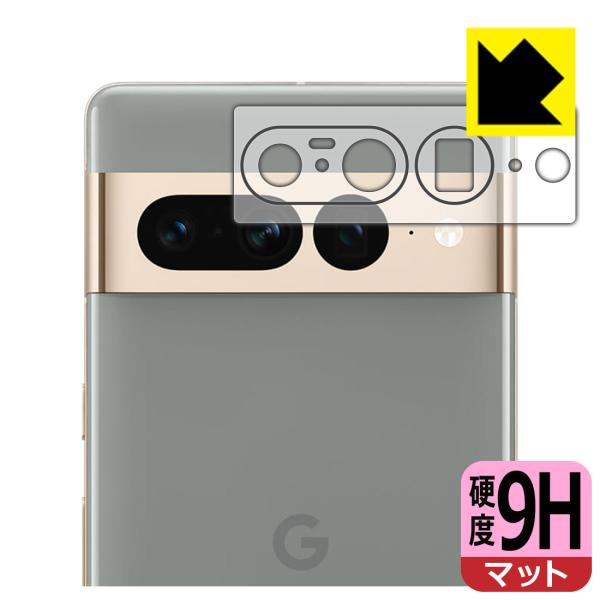 Google Pixel 7 Pro対応 9H高硬度[反射低減] 保護 フィルム [レンズ周辺部用]...