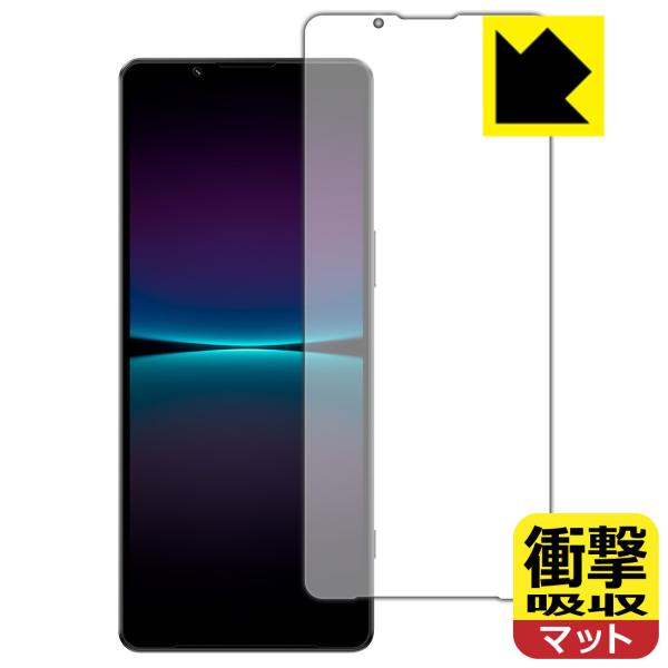 Xperia 1 IV (SO-51C/SOG06/A201SO/XQ-CT44)対応 衝撃吸収[反...