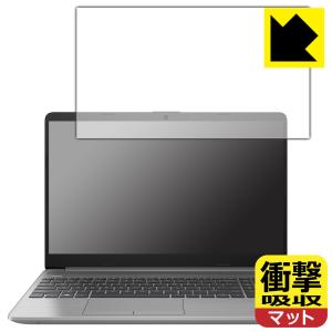 HP 255 G8対応 衝撃吸収 [反射低減] 保護 フィルム 耐衝撃 日本製の商品画像