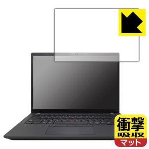 ThinkPad T14 Gen 3対応 衝撃吸収 [反射低減] 保護 フィルム 耐衝撃 日本製の商品画像