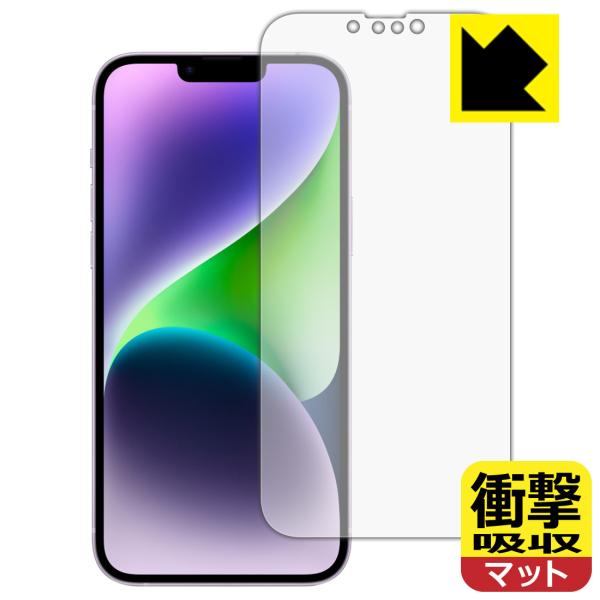 iPhone 14 Plus対応 衝撃吸収[反射低減] 保護 フィルム [画面用] 耐衝撃 日本製