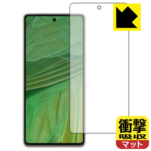 Google Pixel 7対応 衝撃吸収[反射低減] 保護 フィルム [画面用] [指紋認証対応]...