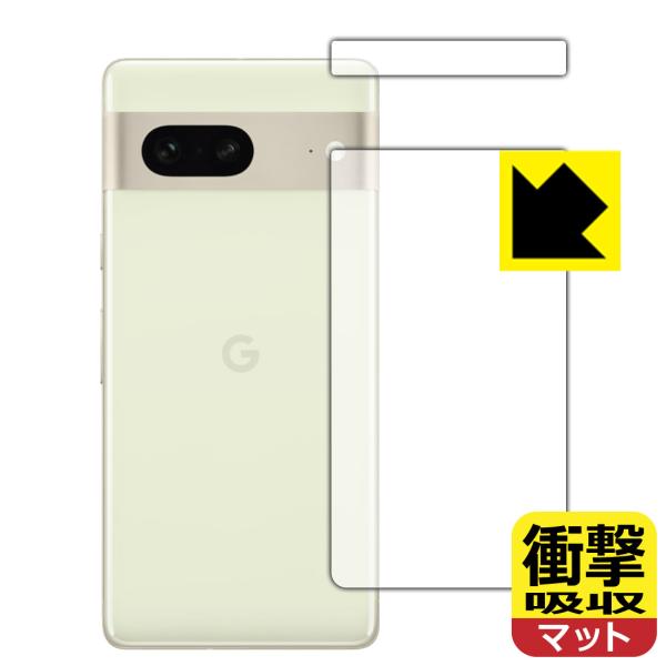 Google Pixel 7対応 衝撃吸収[反射低減] 保護 フィルム [背面用] 耐衝撃 日本製