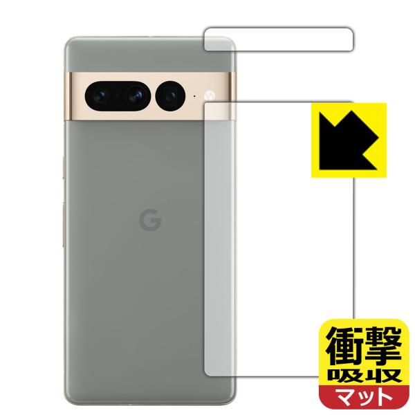 Google Pixel 7 Pro対応 衝撃吸収[反射低減] 保護 フィルム [背面用] 耐衝撃 ...
