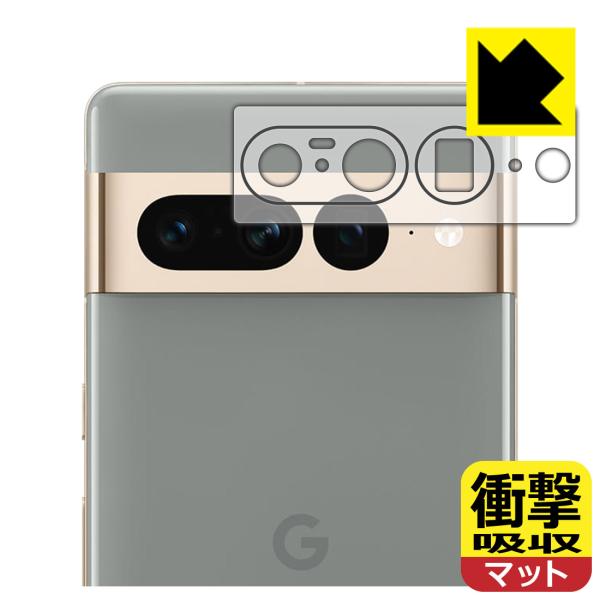 Google Pixel 7 Pro対応 衝撃吸収[反射低減] 保護 フィルム [レンズ周辺部用] ...