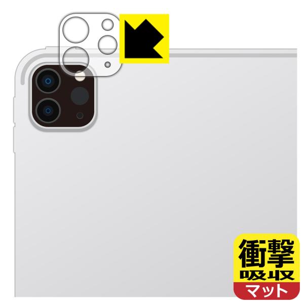 iPad Pro (11インチ)(第4世代・2022年発売モデル)対応 衝撃吸収[反射低減] 保護 ...