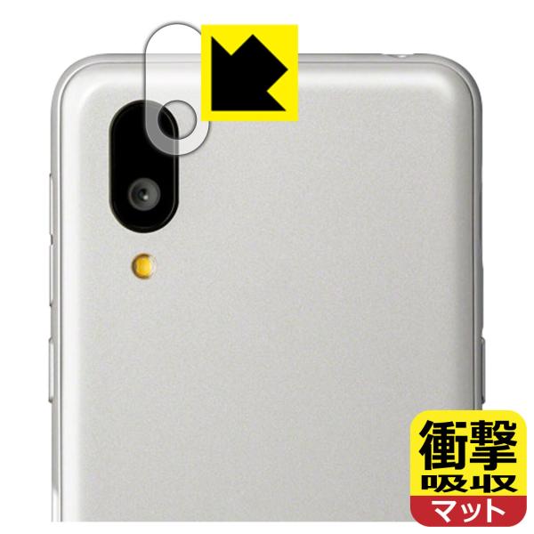 BASIO active / BASIO active2 対応 衝撃吸収[反射低減] 保護 フィルム...