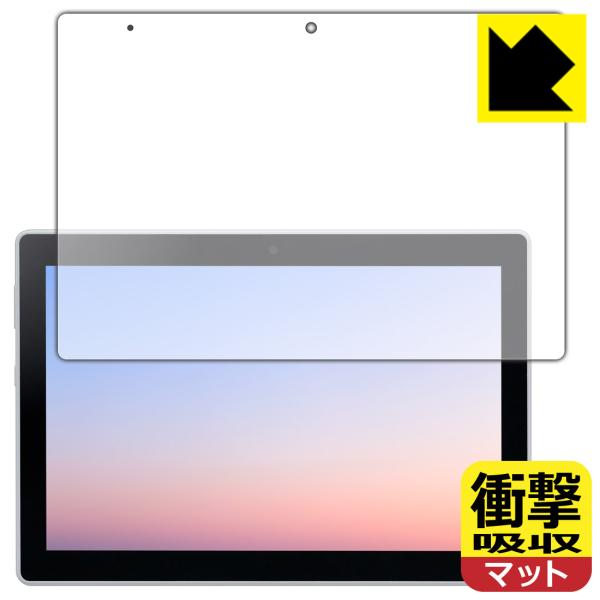 dtab d-51C対応 衝撃吸収[反射低減] 保護 フィルム 耐衝撃 日本製