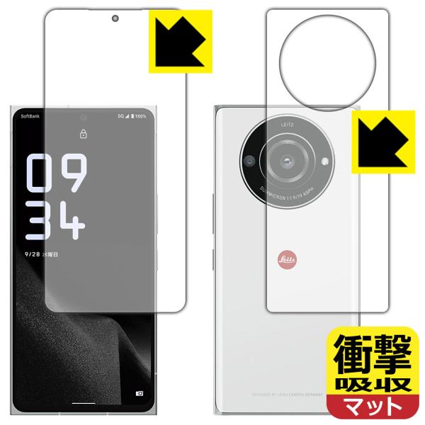 LEITZ PHONE 2対応 衝撃吸収[反射低減] 保護 フィルム [両面セット] 耐衝撃 日本製