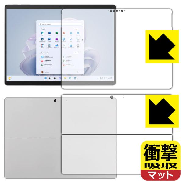 Surface Pro 9 (2022年11月発売モデル)対応 衝撃吸収[反射低減] 保護 フィルム...