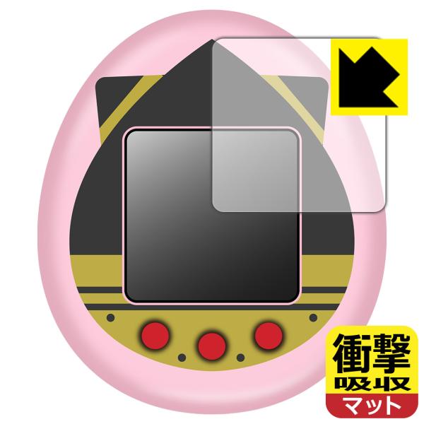 SPY×FAMILY TAMAGOTCHI (スパイファミリー たまごっち)対応 衝撃吸収[反射低減...
