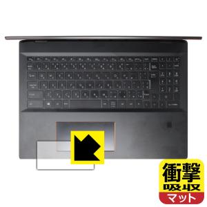 MSI Summit E16 Flip A11U対応 衝撃吸収 [反射低減] 保護 フィルム [タッチパッド用] 耐衝撃 日本製の商品画像